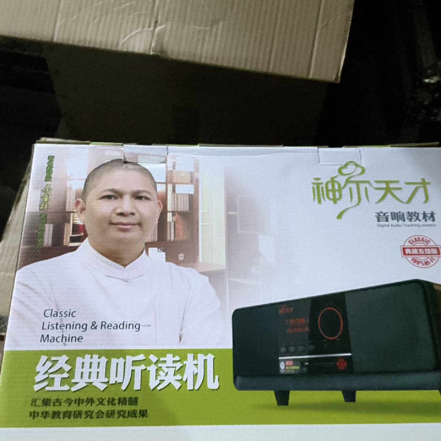 议价神尔天才经典听读机，型号SR-2，全新，原包装盒和配件都在，