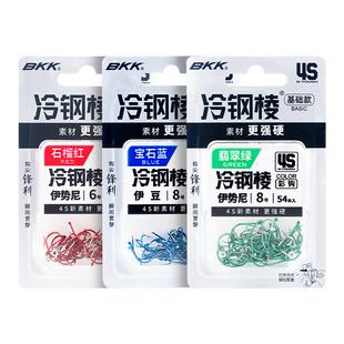 BKK4S冷钢棱彩钩伊势尼伊豆歪嘴千又袖有刺无刺新关东鲫鱼鲤鱼钩