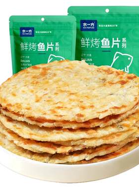 水一方烤鱼片现大连特产海味