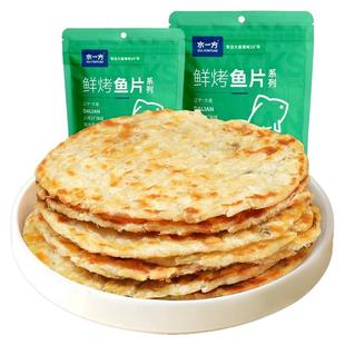 水一方烤鱼片现烤先生鱼片大连特产即食海味鱼干片海鲜小吃