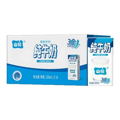 贵州贵阳特产山花儿童营养纯牛奶200ml*16盒