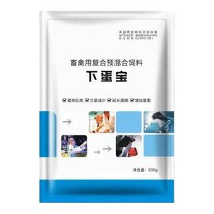 增蛋宝蛋禽饲料添加剂鸡鸭鹅鹌鹑下蛋多多增产改善蛋质软壳催产灵