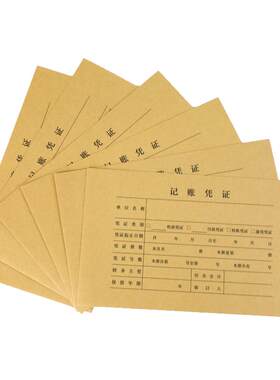 凭证z010128封皮记帐配套尺寸
