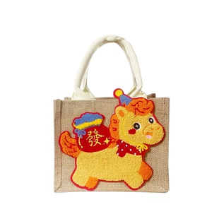 2026年新年马年零售伴手礼麻布袋儿童周岁百天伴手礼幼儿园礼包