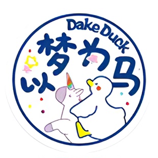 贴纸烘焙标签不干胶网红外卖食品甜品奶茶杯贴圆形封口贴好吃不胖网红贴冰粉奶茶蛋糕咖啡奶茶杯圆形封口贴纸