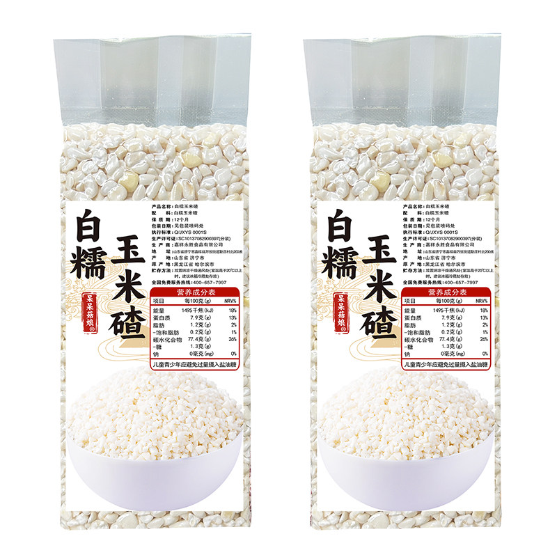 呆呆菇娘 白糯玉米碴2/5斤东北粘棒子碎苞米粘碴子大碴粥打米糊