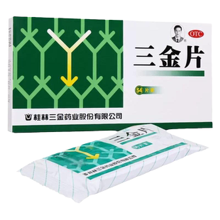 桂林三金片正品官方旗舰店尿路感染的药引起尿短赤淋沥涩痛尿不尽