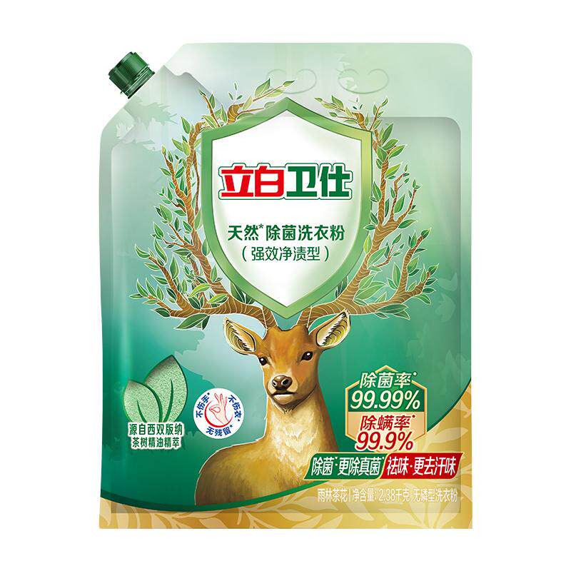 立白卫仕洗衣粉天然植物除菌