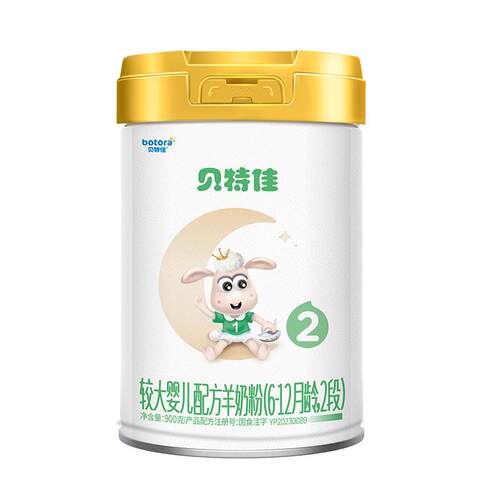贝特佳婴幼儿配方奶粉绵羊奶粉2段825g罐装 二段6-12个月