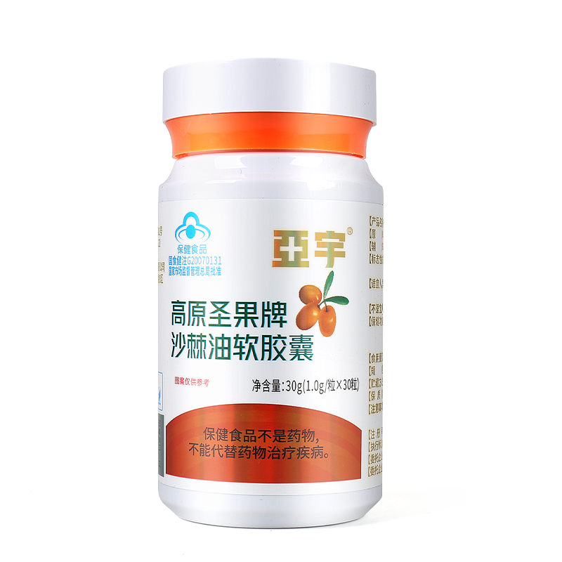 純沙棘油亞宇保護肝臟