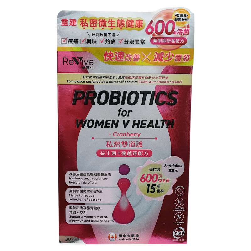 香港代购维再生私护益生菌蔓越莓