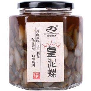 舟港海味770g皇泥螺特大爽脆黄泥螺舟山特产下酒菜下饭菜海鲜即食