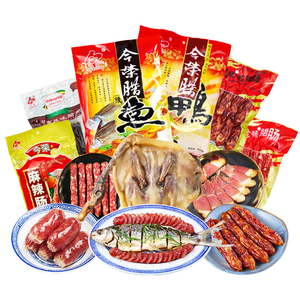 【广东老字号】广式腊味礼袋
