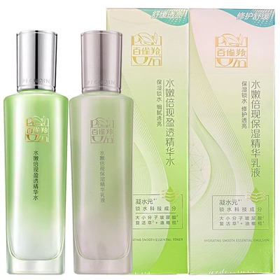 百雀羚水嫩倍现水乳霜洁套餐组合