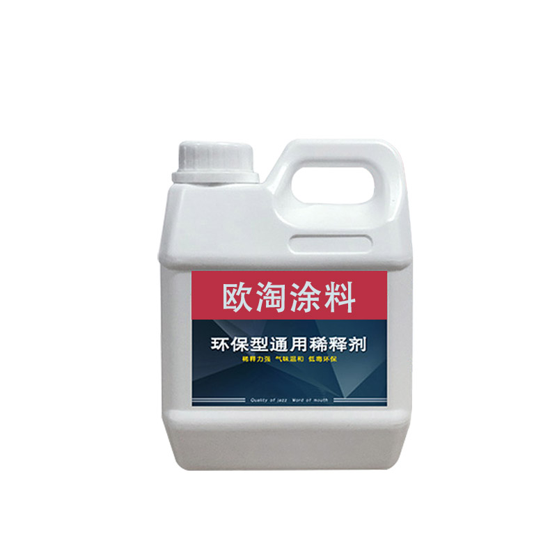 油漆稀释剂喷码油墨油污清洗剂除油剂通用型硝基漆稀料胶印去除剂