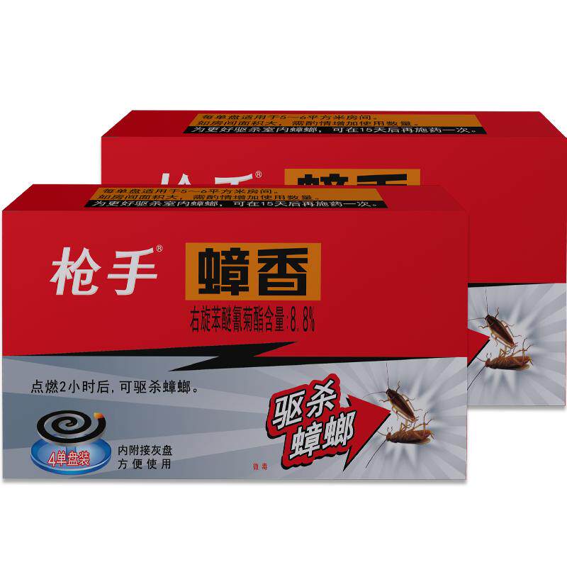 枪手蟑螂药灭蟑螂 蟑螂蚊香4盘2盒蟑香烟熏杀驱杀蟑螂盘香蟑香药