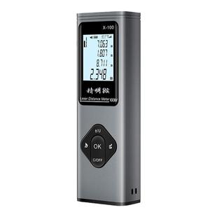 精明猴三合一激光测距仪高精度红外线测量仪十字线蓝牙绘图量房仪