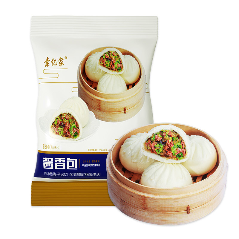 素亿家香菇青菜包子青椒豆腐素肉酱香包豆沙包素馅早餐包佛家寺院