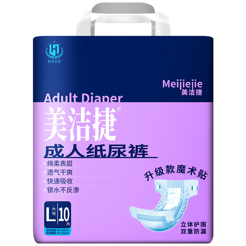 美洁捷成人纸尿裤老人纸尿裤防侧漏尿不湿夜用型纸尿裤加厚纸尿裤