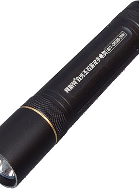 拜斯特照玉强光手电筒20W白光