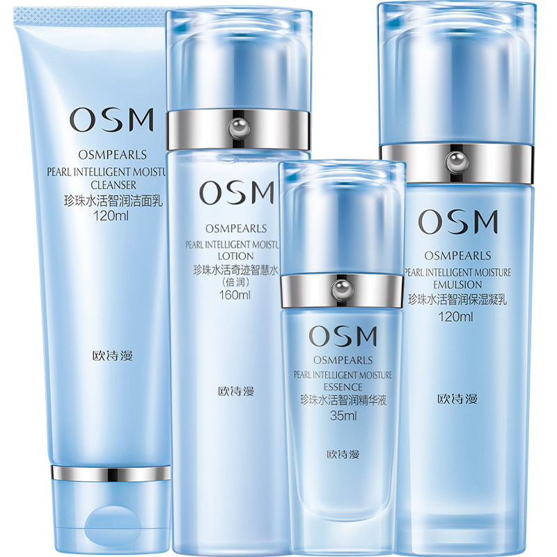 新品OSM欧诗漫珍珠水活智润臻选礼盒面部套装水乳四件套补水保湿