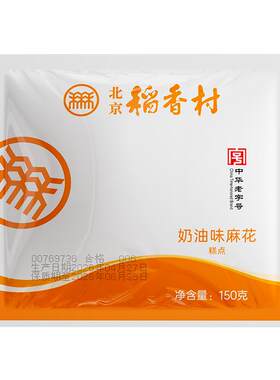 北京稻香村传统小吃零食手工特产奶油味麻花老字号糕点