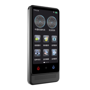 速言通翻译机俄语法语日韩泰语意大利语德语语音翻译印尼语翻译器