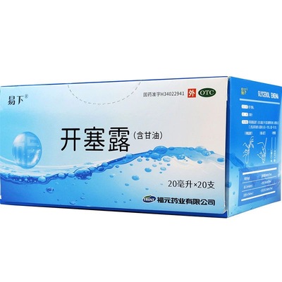 【福元】开塞露(含甘油)20ml*1支/盒便秘美白润滑灌肠祛斑