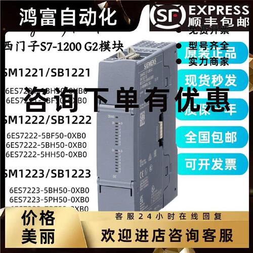 议价西门子S7-1200G2PLC6ES7221/2/3-1BH/3BF/5HH/5PH/7BF/7AF50-