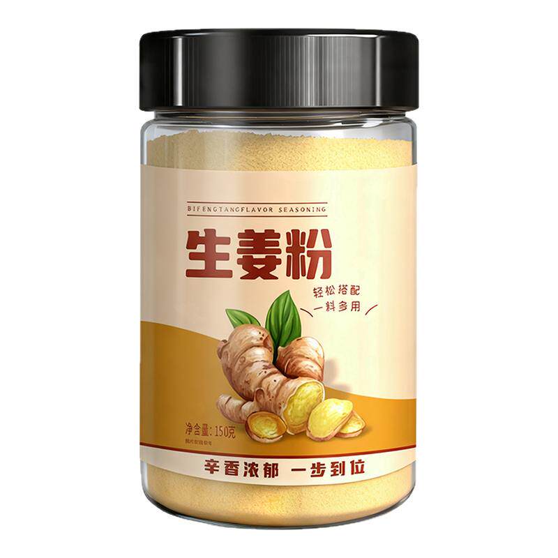 食用纯生姜粉小姜黄粉云南正品干姜粉调味料冲饮非特级官方旗舰店