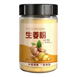 食用纯生姜粉小姜黄粉云南正品干姜粉调味料冲饮非特级官方旗舰店