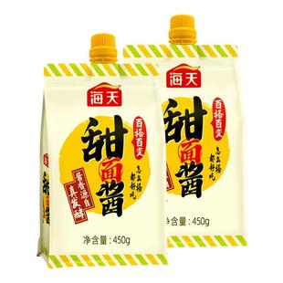 海天甜面酱450g*2袋家用老北京烤鸭蘸酱炸酱面手抓饼专用酱旗舰店