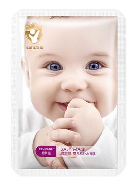 补水保湿蚕丝面膜正品