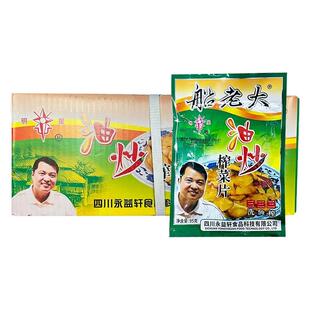 整箱 船老大油炒榨菜片95g*50四川特产榨菜片下饭菜咸菜榨菜