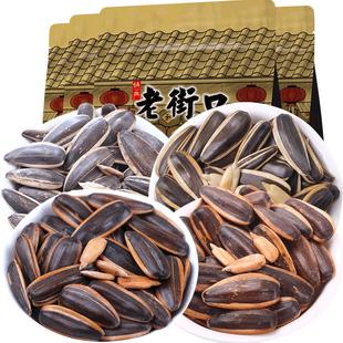 老街口混合口味瓜子500g*4袋焦糖山核桃奶油五香炒货零食休闲年货