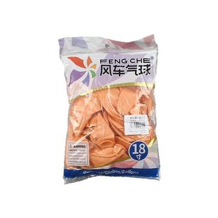 FENGCHE18寸乳胶气球圆形纯色生日婚庆装饰布置气球儿童生日派对