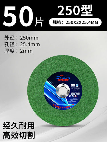 凯儒300mm大切割片树脂砂轮片不锈钢金属锯铝机专用切割片250锯i.