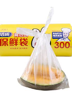 洁成背心式保鲜袋防串味300只