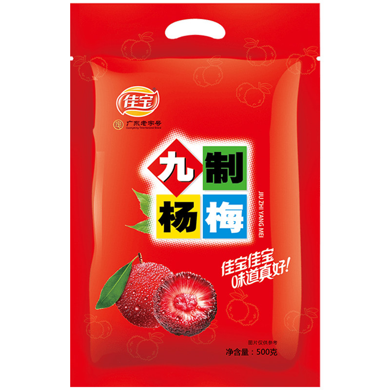 佳宝九制杨梅干500g冰糖甜酸蜜饯