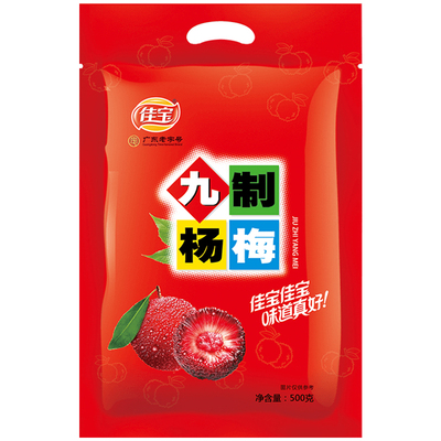 佳宝九制杨梅干500g冰糖甜酸蜜饯