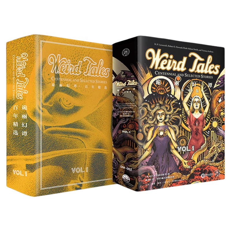 诡丽幻谭世界科幻短篇小说正版