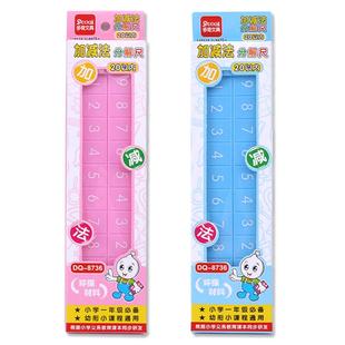 20以内加减法双面数字分解尺10以内的分解与组成幼儿园学前班数学算数口算趣味加减神器儿童文具小学一年级