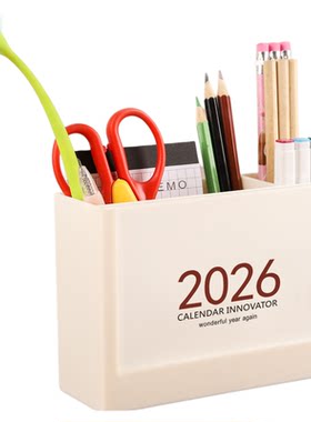 2026台历无印风定制网红收纳笔筒