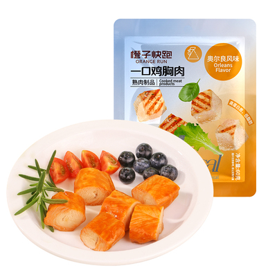 橙子快跑一口鸡胸肉低脂肪高蛋白