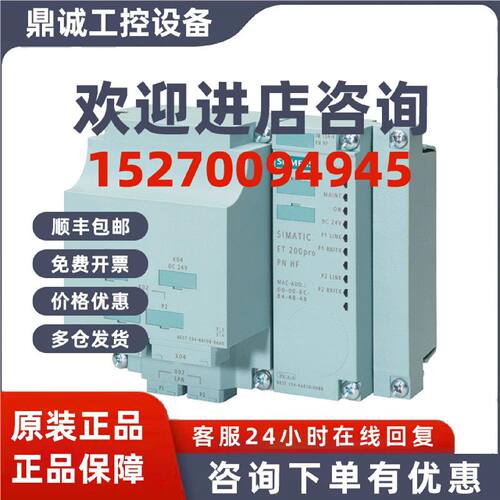 议价6ES7194-4AG00-0AA0 西门子 ET200pro 接口模块 6ES71944AG00