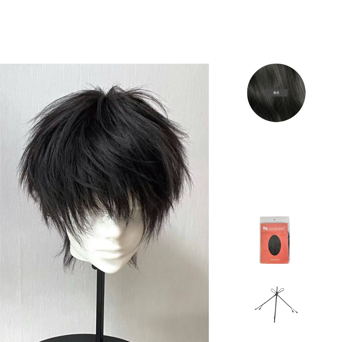 thumbnail for 假发男短发黑色万用cos日系时尚层次感学生日常蓬松仿真全头套式