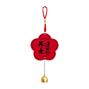 2026马年春节乔迁之喜入户门铃铛挂件平安见喜福满卧室门把手装饰