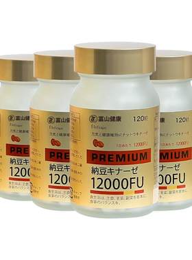 富山药品纳豆激酶12000FU高浓度