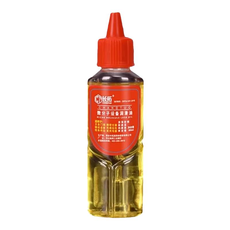 润滑油机械防锈链条自行车跑步机缝纫机油电风扇轴承门锁机器家用