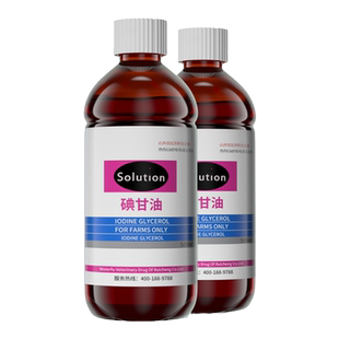 兽用碘甘油猫咪狗口腔炎猪牛羊口疮溃疡消毒口蹄溃烂真菌正品兽药